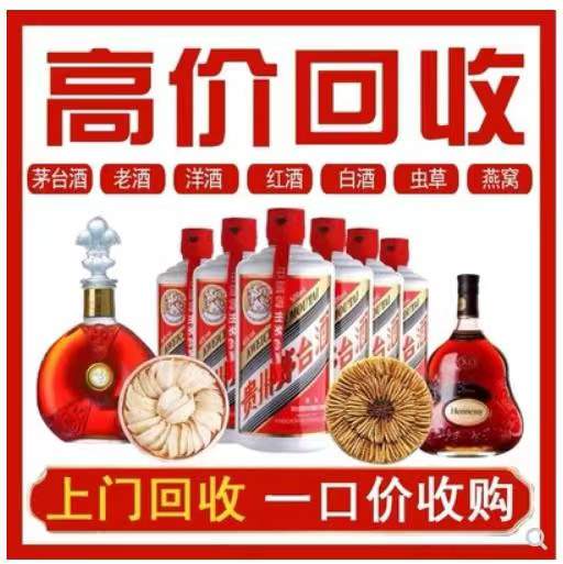 马村回收茅台酒